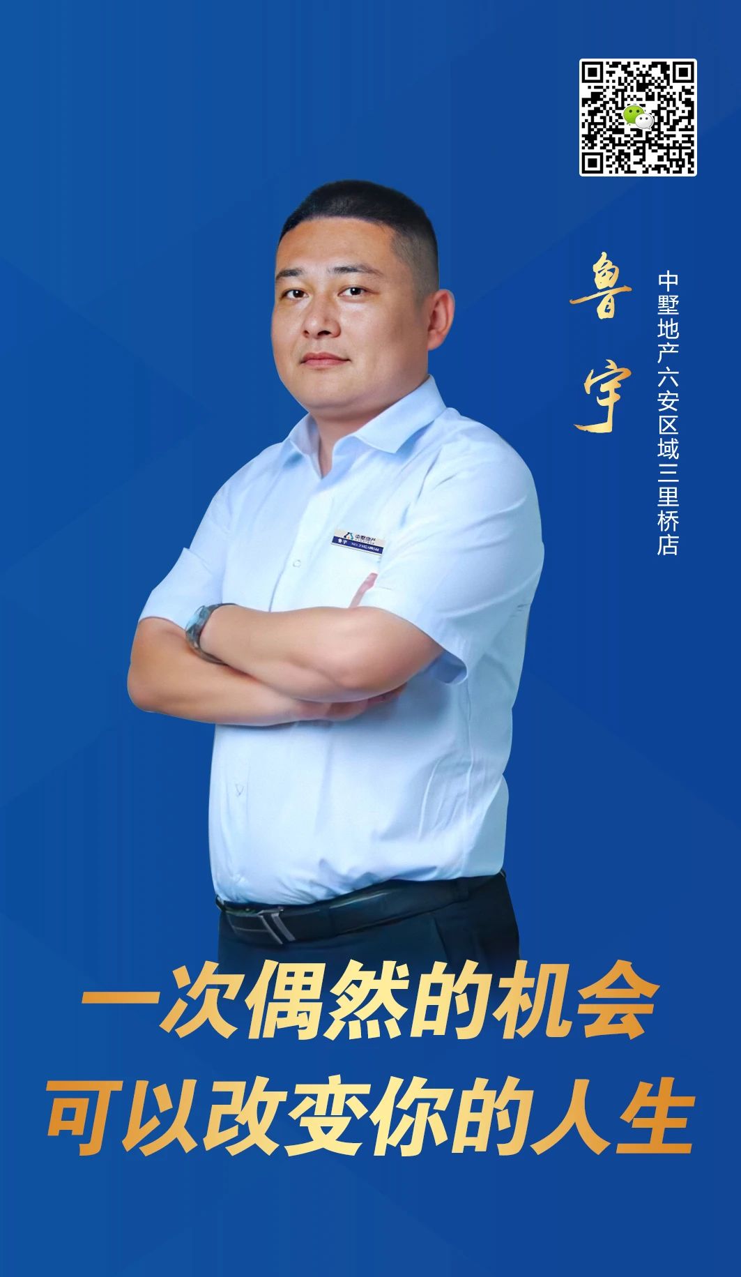 加入中墅，是我做的最正確的事情！