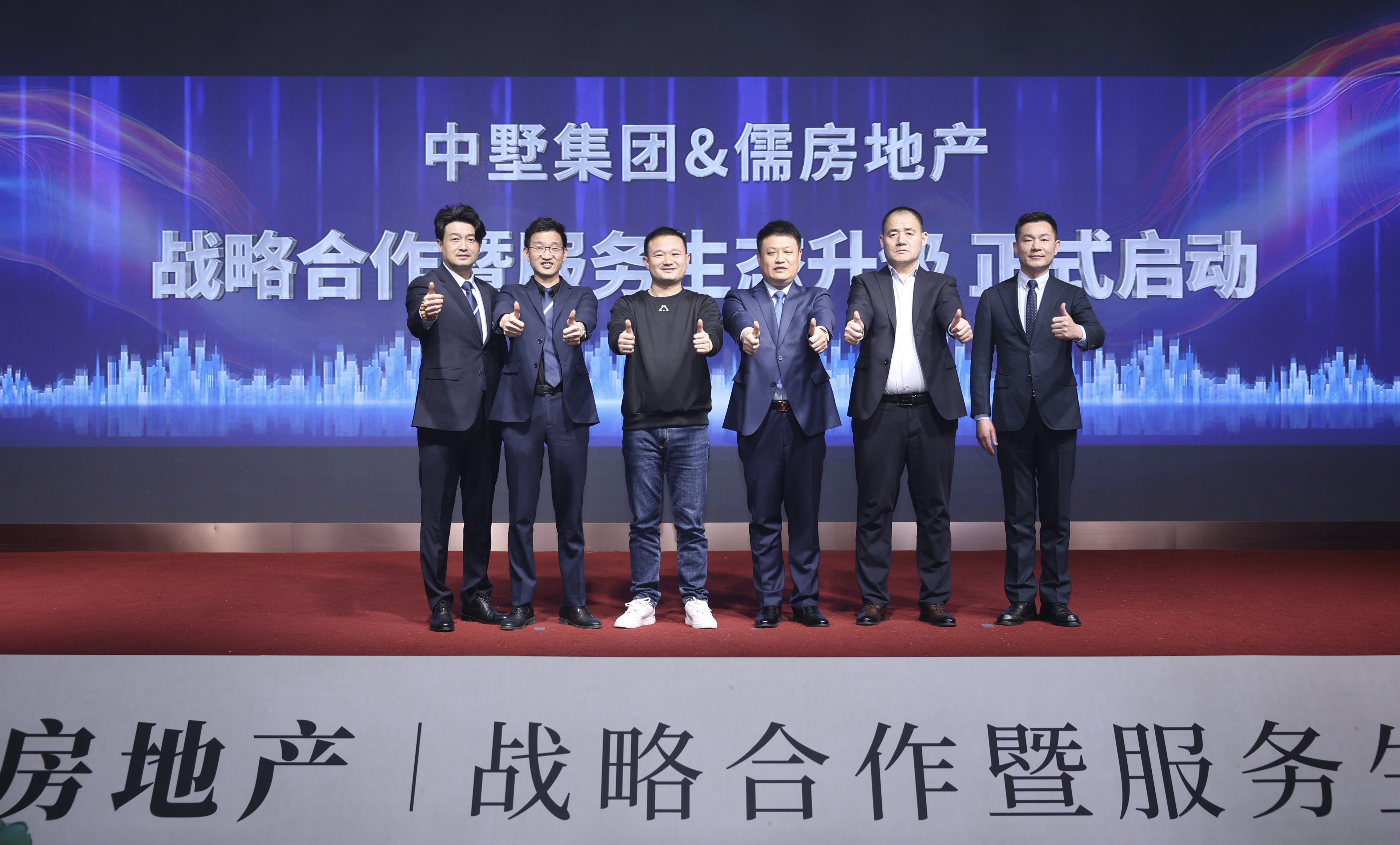 聚力同行 和合共贏 | 中墅集團(tuán)&儒房地產(chǎn)戰(zhàn)略合作正式啟篇