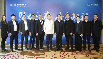 聚力迎春 奮啟新程|中墅集團(tuán)皖南戰(zhàn)區(qū)新春答謝宴暨工行戰(zhàn)略簽約儀式隆重召開！