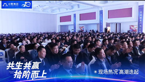 共生共贏 拾階而上 ▏中墅10周年暨《中墅生活》發(fā)布會圓滿舉辦