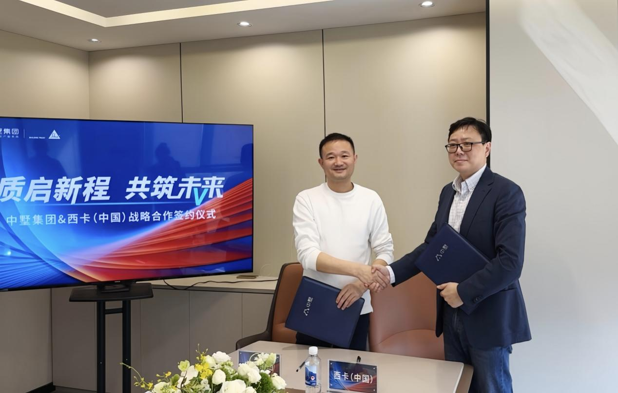 質(zhì)啟新程，共筑未來 | 中墅集團(tuán)與西卡（中國(guó)）達(dá)成戰(zhàn)略合作！