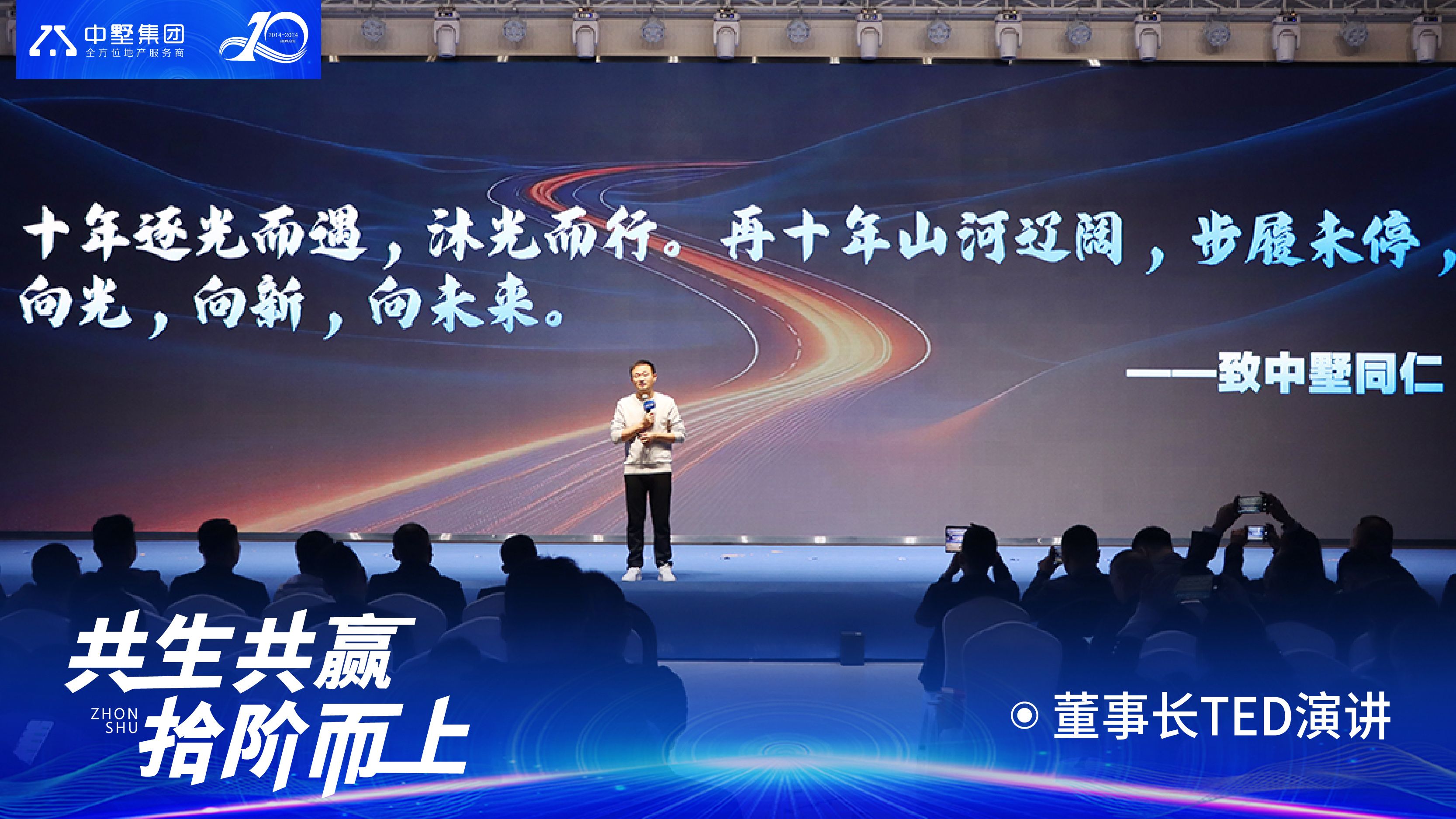 回顧10年高光歷程｜時光在走 開拓不止