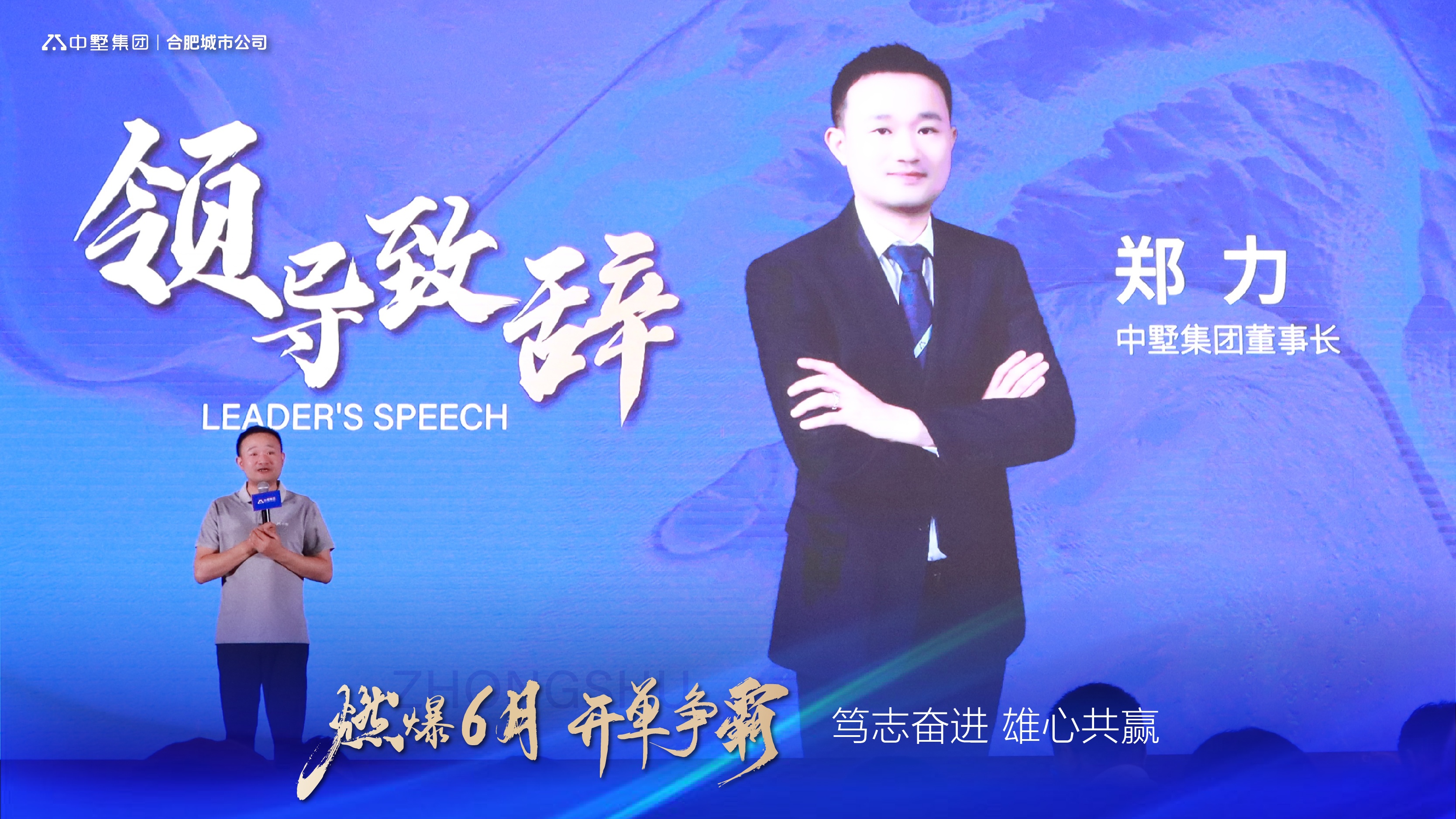 燃爆六月 開單爭(zhēng)霸丨中墅集團(tuán)合肥城市公司50萬抽獎(jiǎng)盛宴圓滿舉辦！