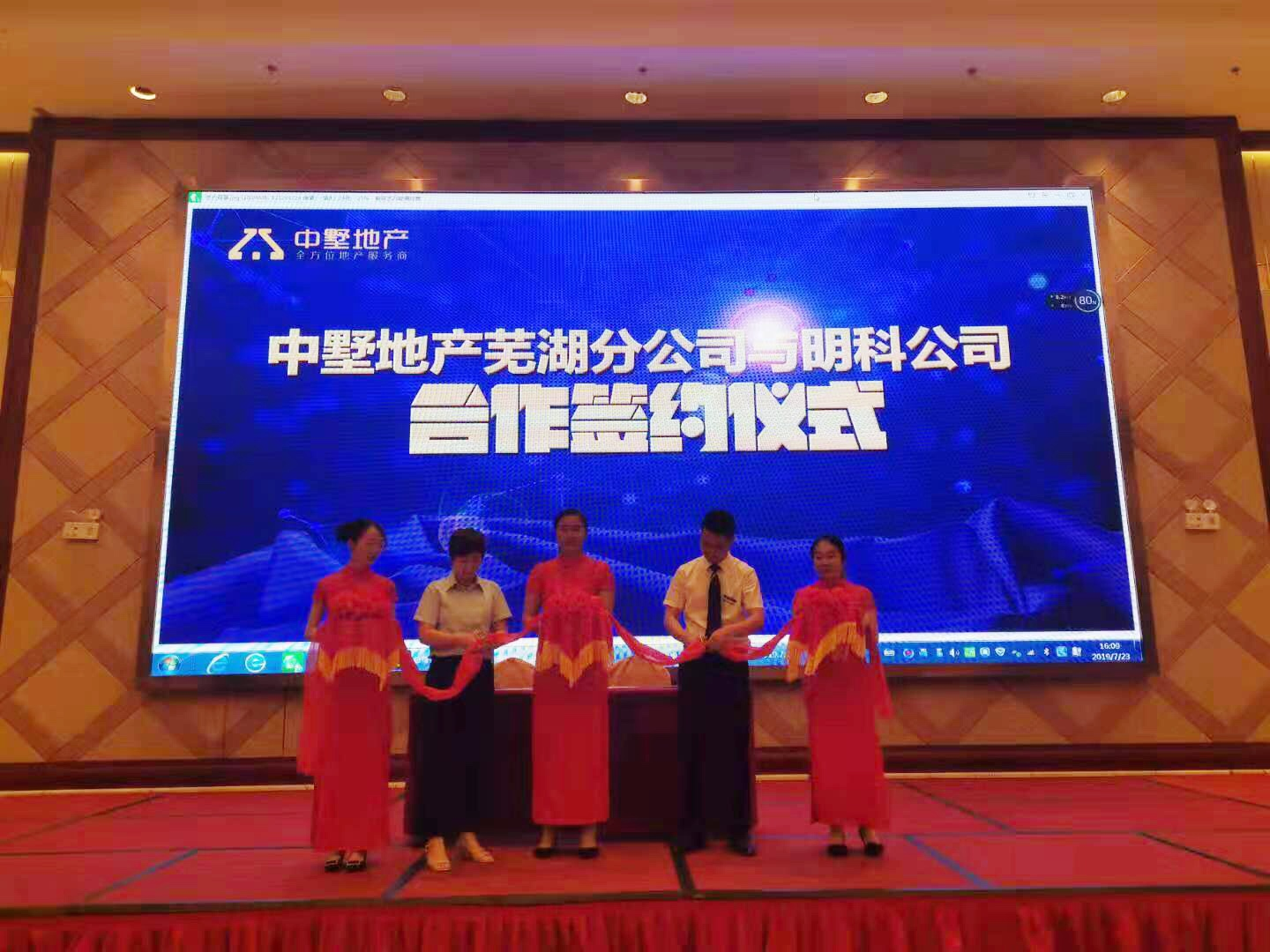 中墅地產(chǎn)蕪湖分公司與明科公司達(dá)成戰(zhàn)略合作協(xié)議