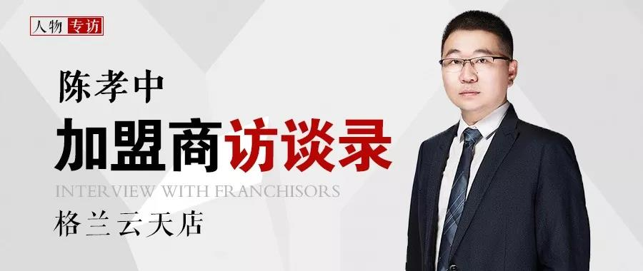 百萬門店是如何煉成的？