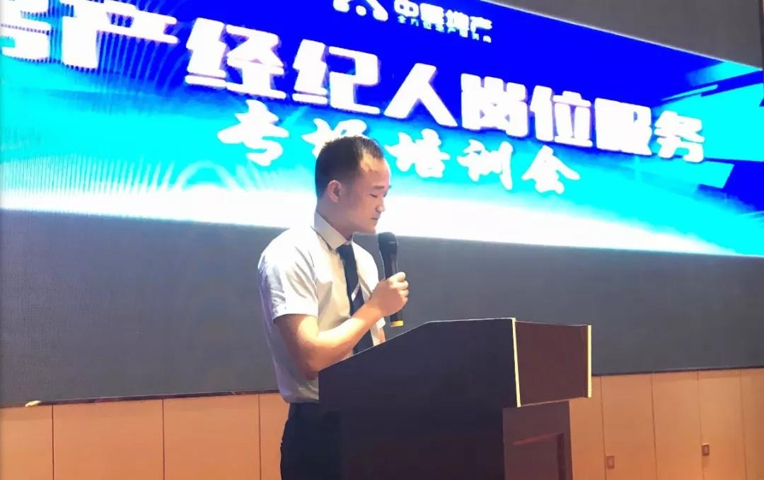 中墅地產(chǎn)房地產(chǎn)經(jīng)紀(jì)人崗位服務(wù)專場(chǎng)培訓(xùn)圓滿結(jié)束！