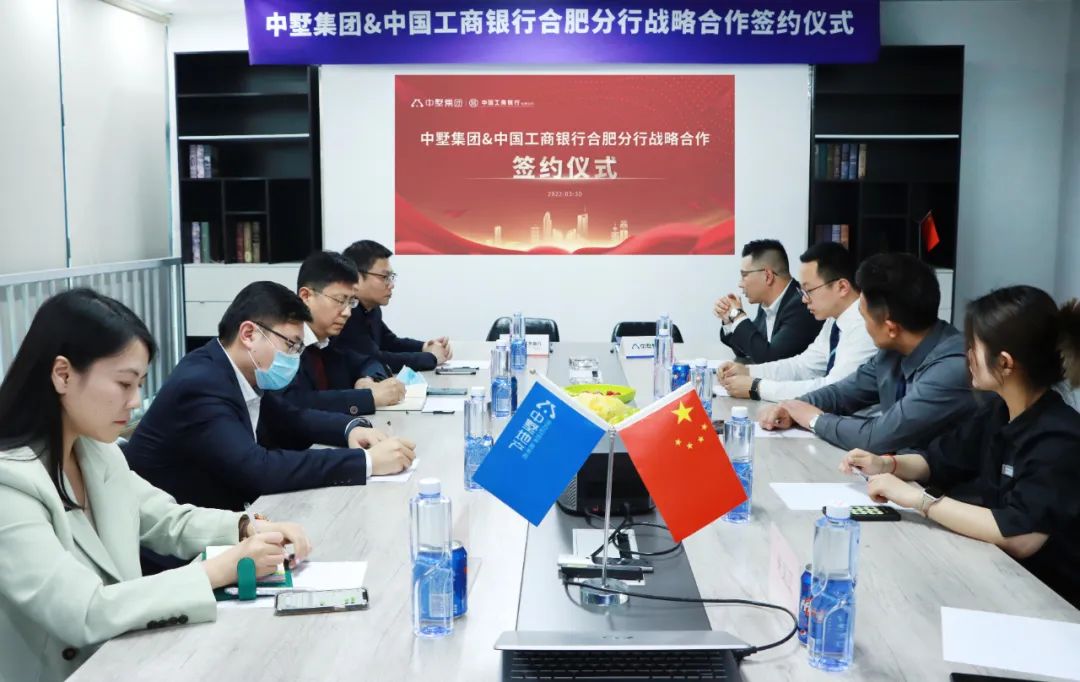 中墅集團(tuán)與工商銀行合肥分行達(dá)成戰(zhàn)略合作！