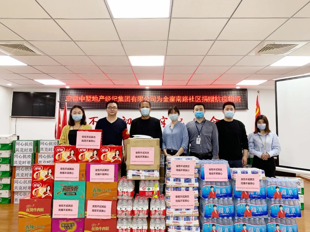 中墅愛(ài)心捐贈(zèng)在行動(dòng)|“安危不貳其志 險(xiǎn)易不革其心”