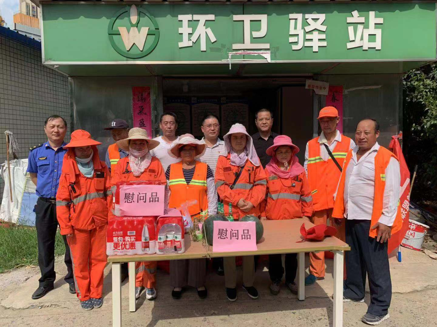 炎炎夏日送清涼，黨員行動(dòng)在路上