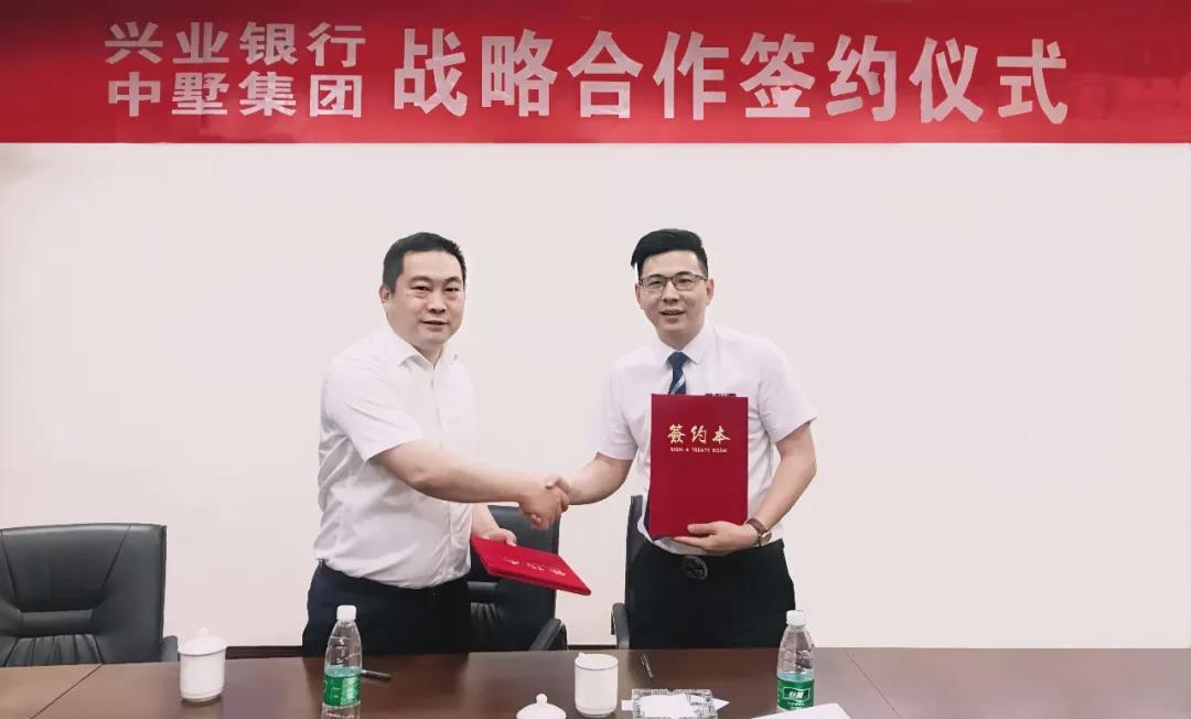 中墅集團與興業(yè)銀行簽定戰(zhàn)略合作協(xié)議！